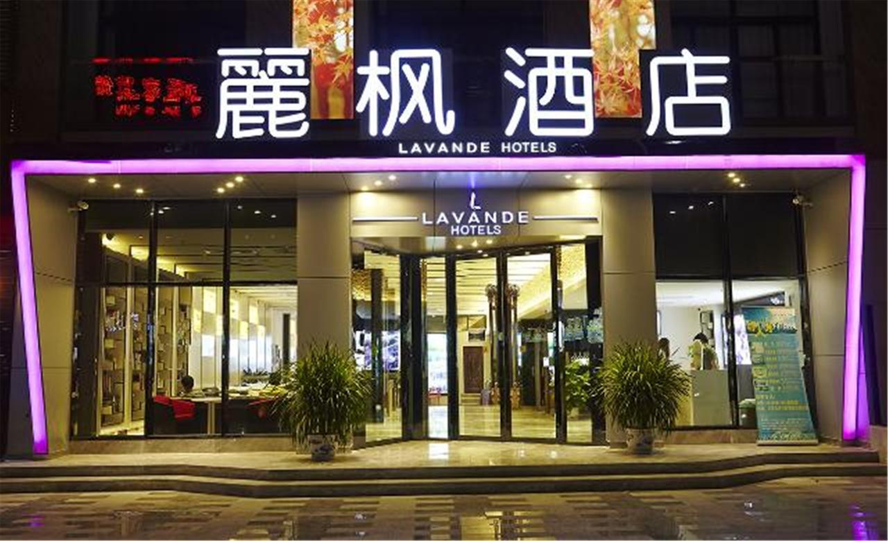 Lavande Hotel Baogang Avenue Guangbai Xinyi Branch Guangzhou Luaran gambar